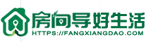 房向导好生活